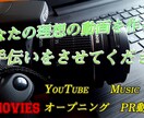 動画編集承ります あなたの理想の動画作りをお手伝いします イメージ4