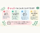 発達が気になるお子さまのお悩みをチャットで伺います 言葉・癇癪・こだわり・集団生活｜児発管・心理士が一緒に整理 イメージ4