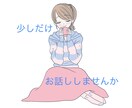 シニア世代限定!今すぐ♪あなたの話し相手になります あなたはまだまだ若い!年下と楽しくおしゃべりしませんか♪ イメージ10