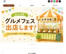 WordPressで店舗向けホームページ制作します シンプルで伝わるHP制作します イメージ1