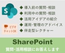 SharePointの利活用を支援します Office365ではSharePointは避けて通れない イメージ1