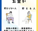 改【1日1組限定】元外資系営業マンが真実を教えます 失敗しない保険の見直し・資産運用を教えます！ イメージ1