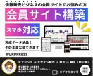 あなたの簡単会員サイト構築で夢を実現します 情報販売ビジネスの夢を会員サイト設置で実現しましょう！ イメージ1