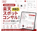 楽天コンサルPRO｜20商品の楽天SEO提案します コピペで即実行できる改善タスクをレポートにして納品 イメージ1