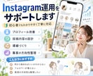 インスタ初心者のアカウントを診断します 30日223万閲覧の実績をもとに改善提案！ イメージ1