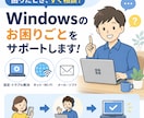月額でパソコン相談サポートします 困った時にチャットでいつでも相談できます イメージ1