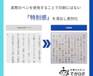 50通◎手書きロボが営業レターを代筆します 和紙便箋（大礼紙・B5・600文字まで）×送料込み イメージ3