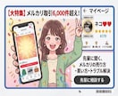 セール中！メルカリでの疑問解決、アドバイスします １週間☆メリカリの評価6000件超の私が教えます♪ イメージ2