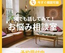 もうこれ悩まないで！私が心を軽くしてあげます とにかく話してみてください！あなたの心に寄り添い癒します。 イメージ1