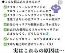 あなたのお仕事プロフィールを添削します スキル磨きをしても案件がとれないあなたのプロフィールを改善！ イメージ2