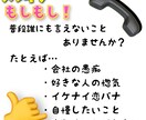 元小・中学校教員が、あなたのお話聞きます もしもしスッキリ！短い話、長い話、ぜひ聞かせてください！ イメージ3