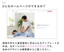 美容整体院のためのホームページを作成します 時短・コストカット・クオリティー、三拍子揃ったWebサイト イメージ3