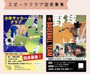 チラシ作成いたします ・おしゃれ・かわいい・シンプル・かっこいい・ビジネス・和洋風 イメージ9
