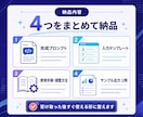 繰り返し使えるChatGPTプロンプトを設計します 目的と作業手順を整理し、実際の出力まで確認・調整 イメージ2