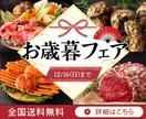 集客の為の目を惹くバナー画像作ります 修正は無制限！！何でもご相談下さい♪ イメージ2