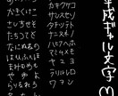 おしゃれでエモめの手書き文字書きます きれいめ、平成ギャル系◎ SNS投稿用画像などにも！ イメージ4