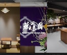 世界にひとつの「筆文字ロゴ」を制作します ロゴに“書”という命を。ロゴからパッケージまで承っております イメージ5