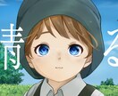 洗練かつ印象に残るMV用イラストを作成します クオリティ重視でお届け!!MV用イラストの実績あります。 イメージ4
