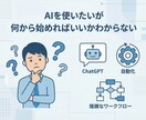 AIを使った業務自動化ツールを作ります 議事録・メール・レポートをAIが自動生成 イメージ3