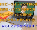 問い合わせが来るLPに変えます、教えます 【90分ください】集客できるＬＰテンプレート習得いただきます イメージ3