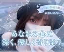 寄り添い、全ジャンル分類占います 全鑑定なんでも迷われたらこちら イメージ1