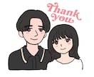 ゆるくて親しみやすい似顔絵描きます 【商用可】各種SNS・ブログ・名刺などにピッタリ！ イメージ1