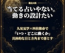 九星気学×四柱推命で人生の岐路を鑑定します 「いつ・どう動くか」を方位と命式から読み解く一点集中鑑定 イメージ3
