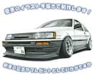 愛車の手描きイラスト作成いたします 思い入れのある愛車を心を込めて丁寧に手描きで作成いたします！ イメージ1