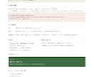 設計書をつくってから、選ばれるHPを制作します 考えがまとまっていなくても、対話しながら一緒に形にします イメージ2