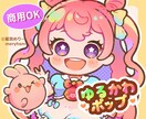 商用OK★ゆるかわポップなイラスト描きます アイコンやヘッダー、一枚絵など承ります イメージ1