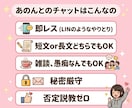 即レス1時間1000円！心のデトックスできます 雑談から愚痴歓迎！否定なしで、共感傾聴 イメージ2