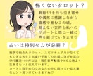平日昼間営業！カフェ感覚でおしゃべり占い楽しめます 悩みがなくても話せる！知りたいヒント☆カードや数秘鑑定OK！ イメージ2