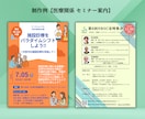 医療・不動産・セミナー特化！高品質デザイン作ります プロが制作「チラシ・SNS画像・ポスター・DM」何でもOK！ イメージ9
