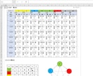 六爻断易Excel版！7.1システムを販売します 最強占い六爻断易の難しい計算を瞬時に結果表示します!! イメージ6