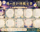 生年月日から才能・使命・人生テーマを鑑定します 古来ハワイ太陰暦で読み解く魂の設計図鑑定書(10ページ) イメージ2
