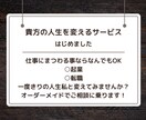人生一度きりだからこそ貴方の人生コンサルします 数々の起業家を輩出してきた実績があるからこそご相談下さい イメージ1