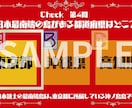 大ウケ！格付けチェック作成できます 結婚式余興でゲストと一緒に盛り上がろう！ イメージ8