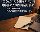 こうだったら楽なのにを、現場側の人間が実装します ざっくり相談OK。作るのは現役の店舗マネージャー イメージ1
