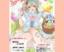 イースター量産イラストお描きします 商用OK！イースター、春向けの等身イラスト イメージ1