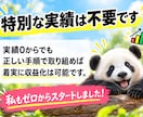 初心者でもズルく賢く稼ぐ方法を教えます 自分の商品が無くてもOK！スキル不要の収益方法を解説！ イメージ9