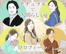 ナチュラルで人間味のあるプロフィールを描きます SNS、副業、ビジネスに。シンプルお洒落にあなたらしさを発信 イメージ1
