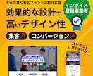製品やサービスを分かりやすく魅力的に見せます ユーザー目線で効果的に設計しコンバージョンするLP制作 イメージ1