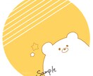 ゆるくて可愛らしい動物をお描きします アイコンに使えるイラストを最短1日でお届け☺︎.* イメージ4