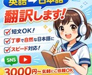 英語→日本語 翻訳します！初心者OK・ます 丁寧・迅速に自然な日本語へ翻訳します イメージ1