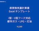 設備設計計算書を作成します 1級管工事施工管理技士が現場目線で丁寧に対応します イメージ1