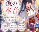 巫女の神託あなたを想う彼の本音！カードが見抜きます 《静かなる神託》今、彼は、あなたをどう思っていますか？ イメージ1