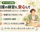 口頭試問変更後の第32回合格者がロープレ指導します リベンジして口頭試問が変わった第32回で合格したキャリコン イメージ2