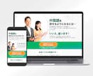 運用改善提案まで対応するLPを制作します 限定特価！ヒートマップ解析で効果を高めるLP制作！ イメージ3