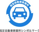 教習所で免許を取る方向けの質疑応答を行います 学科テスト解説、法令解説、安全に運転する方法等レクチャー イメージ1