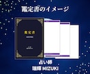 復縁の悩み◆あなただけの鑑定書を作成します お試し価格500円・9/30まで・10月から値上げ・お早めに イメージ10